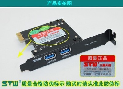 【NEC固电容 机箱usb3.0卡 前置USB3.0扩展卡 PCI-E转USB3.0扩展卡】价格,厂家,图片,其他电脑配件,深圳市福田区赛格电子市场三鑫天威经营部